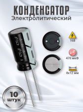 ����������� ����������������� 16� 470���, 8 � 12 ��, 10 ���� (������)