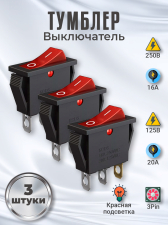 ������ ����������� (�������) GSMIN KCD3 ON-OFF 16 � 250 � / 20 A 125 � AC 3-Pin 3 ����� (�������)