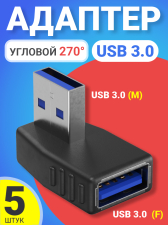 ������� ���������� GSMIN RT-53 (������� 270 ��������) USB 3.0 (F) - USB 3.0 (M), 5 ���� (������)