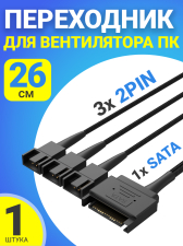 ������ ���������� ���������� ��� ����������� �� 1� SATA (M) - 3� 2pin (F) 26 �� (������)
