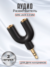 ����� �������� ���������� GSMIN Prism ������������ ������� ��� 2 ���� ��������� Mini Jack ���� 3.5 �� ��� ���������, ��������, ��, 2 ����� (������)