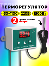 �������������� ��������� ���������� ����������� ������� XH-W3002 220� 1500��, ����� ������� 2 �����. (������)