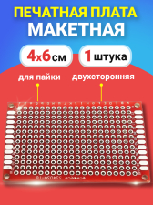 �������� �������� ����� 4 x 6 �� ������������� ��� ����� GSMIN PCB1 (�������)