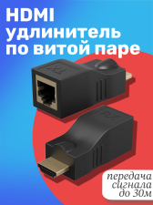HDMI ���������� �� ����� ���� GSMIN ������� RJ-45 CAT-5e/6 �� 30� (������)