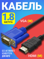������ �������������� HDMI (M) - VGA (M) GSMIN B57 ��� ��������� ���������� ��� HDTV (1.8 �) (������)