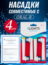 ������� 5Lights EB20-X ��� ������������� ������ ����� Oral-b, �����������, ������� ���������