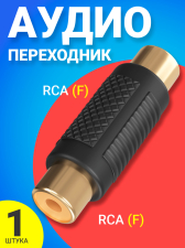 Аудио переходник соединитель адаптер GSMIN RCA тюльпан (F) - RCA тюльпан (F) (Черный)
