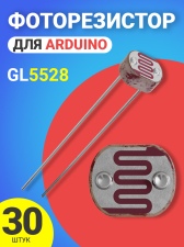 ������������ GL5528 ��� ������� 30 ����