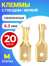 ������ ������� ��-� 1.5-(6.3) ��� ������� ����� ������, ���������������, 20 ���� (M) (����������)