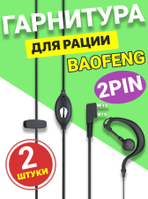 ��������� ������� GSMIN ��� �����, ������������ Baofeng, Kenwood, Retevis, TYT, QYT, MYT, ������ ������ 2 PIN, 2 �����