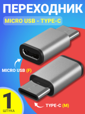 ������� ���������� Micro USB (F) - Type-C (M) GSMIN Cay (�����������)