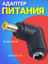 ������� ���������� ������� GSMIN GG-27 ������ DC 5.5 x 2.1 (F) - ������ DC 5.0 x 3.0 (M) ������� (������)