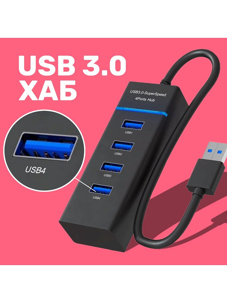 Какая схема у разветвителя USB папа к 2 мама?