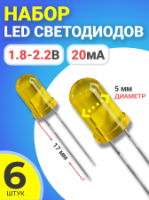 ����� ����������� LED F5 GSMIN SL2 (1.8-2.2�, 20��, 5��, ����� 17��) 6 ���� (������)