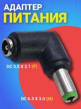 ������� ���������� ������� GSMIN GG-21 ������ DC 5.5 x 2.1 (F) - ������ DC 6.3 x 3.0 (M) ������� (������)
