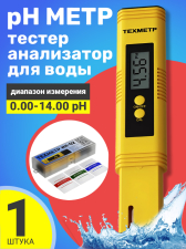 pH ���� ��� ���� ���������� ������� ��-02 ������ ���������� �������� ����������� 0.00 - 14.00 pH (������)