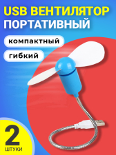 ���������� ���������� ���� USB ���������� GSMIN Fan ������ �����������, �������� �� PowerBank, ��������, ����������, 2 ����� (�����)