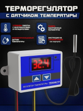 Контроллер температуры ТЕХМЕТР XH-W3001 терморегулятор 110V-220V/1500W (Синий)