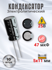 ����������� ����������������� 25� 47���, 5 � 11 ��, 10 ���� (������)