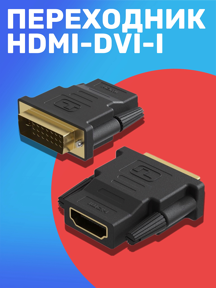 Купить переходник DVI-D - HDMI UGREEN в Алматы