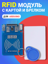 RFID ������ GSMIN RC522 � ������ � ������� ��� ����� Arduino (�����)