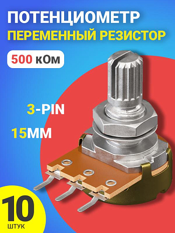  GSMIN WH148 B500K (500 )   15 3-pin, 10 