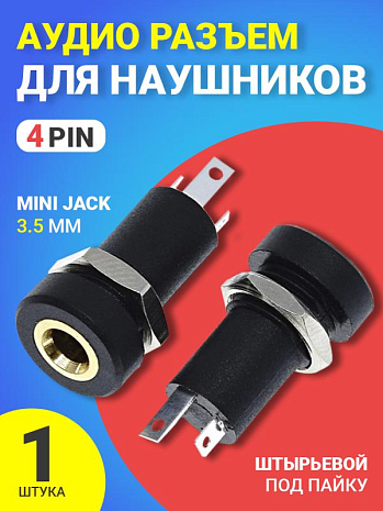     3.5 mini Jack 4 pin     GSMIN C3 ()