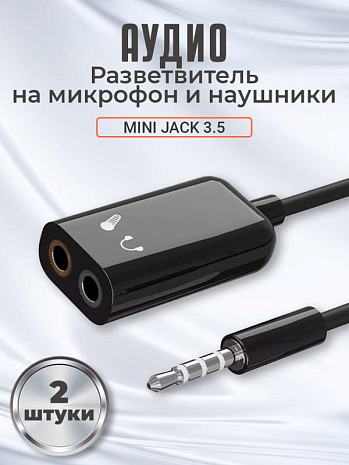 - GSMIN AS50      Mini Jack 3.5  (F) + MIC 3.5  (F) - Mini Jack 3.5  (M), 2  ()