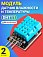      GSMIN DHT11   Arduino  , 2  ()