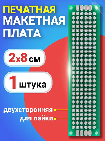    2 x 8     GSMIN PCB1 ()