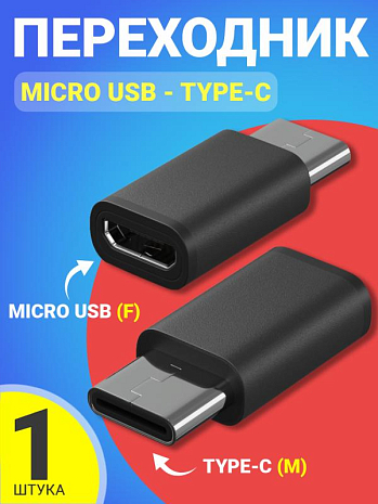   Micro USB (F) - Type-C (M) GSMIN Cay ()