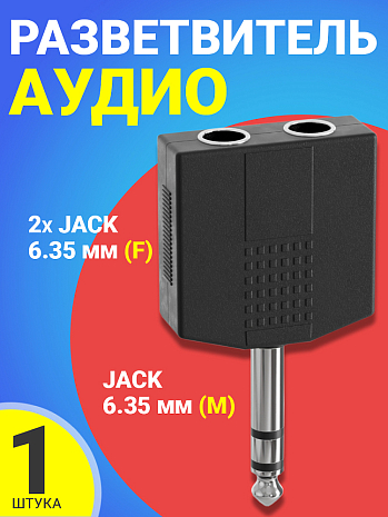   GSMIN RT-182  2x Jack 6.35  (F) - Jack 6.5  (M)  3pin ()