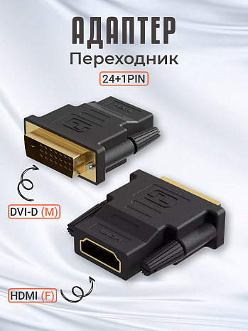   GSMIN RT-90 HDMI (F) - DVI-D (M) (24+1 Pin) ()