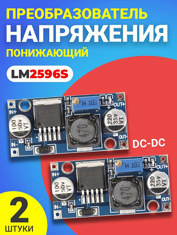    DC-DC GSMIN LM2596S, 2  ()
