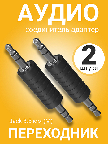     Jack 3.5   (M) GSMIN A75, 2  ()
