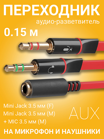 - GSMIN A61      Mini Jack 3.5  (F) - Mini Jack 3.5  (M) + MIC 3.5  (M) 15  ()