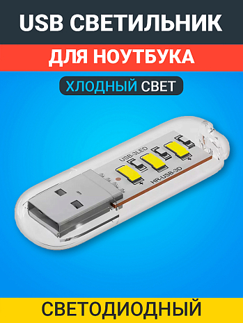   USB    3LED GSMIN B41  , 3-5 ()
