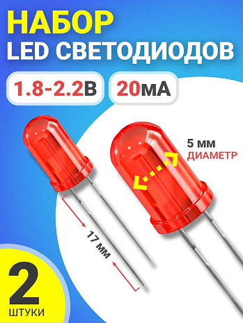   LED F5 GSMIN SL2 (1.8-2.2, 20, 5,  17) 2  ()