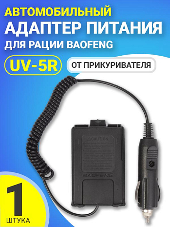        Baofeng UV-5R  ()
