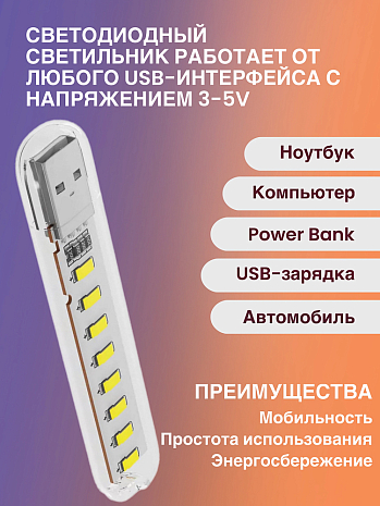   USB    8LED GSMIN B53  , 3-5, 500, 200, 10  ()
