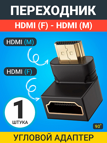   GSMIN BR-01 ( 90 ) HDMI (F) - HDMI (M) (90 ) ()