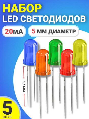   LED F5 GSMIN SL2 (20, 5,  17) 5  (, , , , )