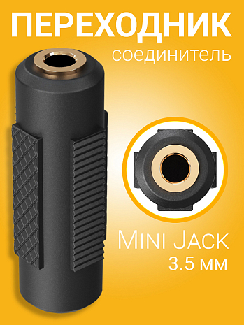    Mini Jack 3.5  (F) - Mini Jack 3.5  (F)   GSMIN A74 ()