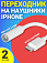      iPhone  GSMIN AL3 Apple Lightning (M) - Mini Jack 3.5   (F) 2  ()