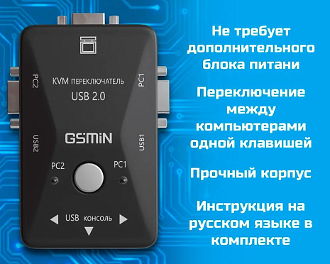 KVM   2 PC GSMIN K1 (3x VGA, 3x USB, 2x USB Type B) ()