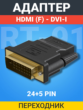   GSMIN RT-91 HDMI (F) - DVI-I (24+5) (M) ()