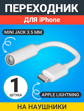      iPhone  GSMIN AL3 Apple Lightning (M) - Mini Jack 3.5   (F) ()
