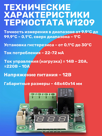           W1209   12, 0.5  ()