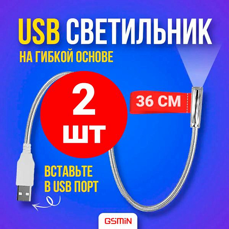 USB        GSMIN LN1 ,  36 , 2  ()