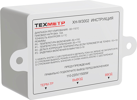      XH-W3001 110-220 1500 -50+110 TRW3001 ()
